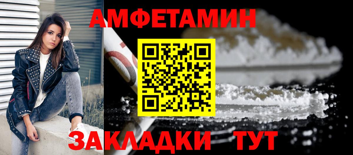 Амфетамин Premium Надым