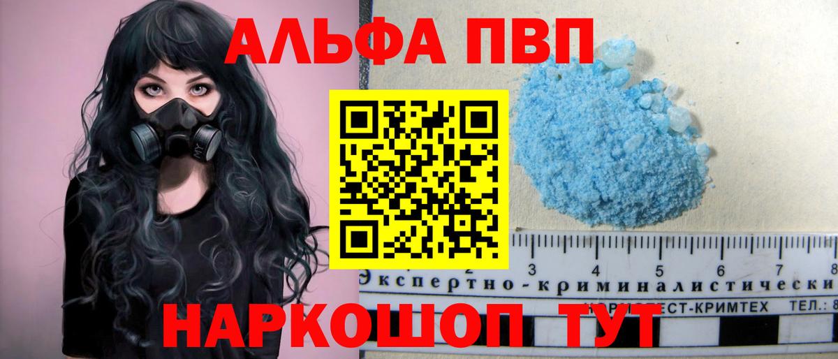Alfa_PVP Crystall  А ПВП  Надым  Вход с VPN  APVP СК  Alfa_PVP СК КРИС 