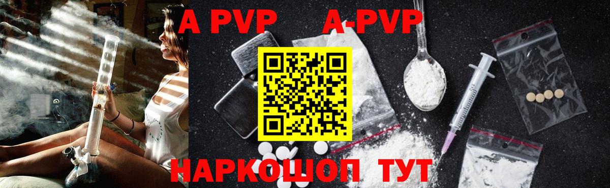 APVP мука Надым