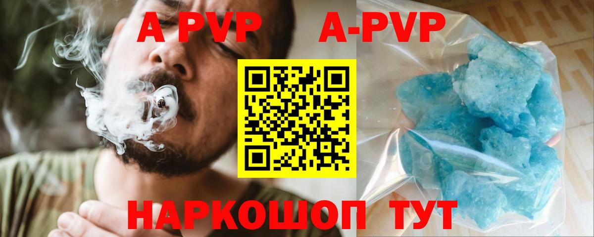 Alfa_PVP VHQ  Надым 