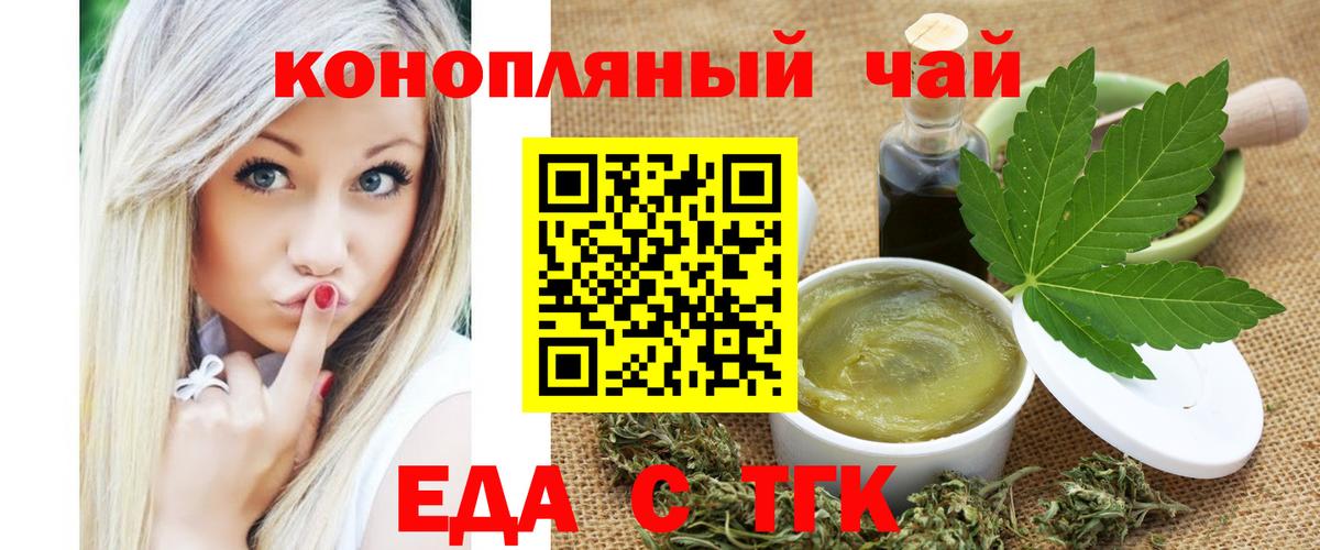 Canna-Cookies конопля Надым
