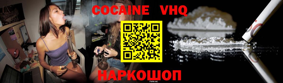 Cocaine 98%  Надым 