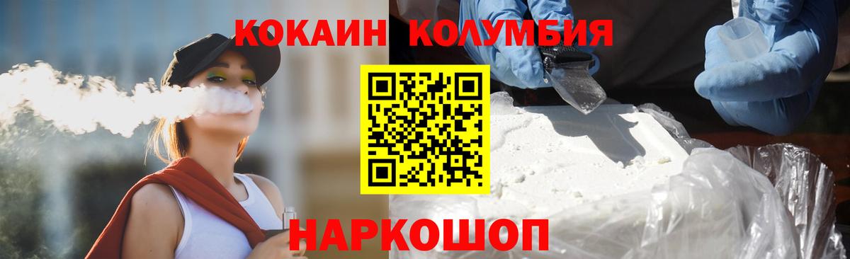 Кокаин 97% Надым