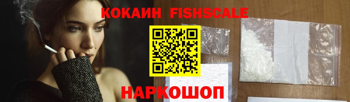 купить  цена  Кокаин 99%  Кокаин  Вход с VPN  КОКАИН VHQ  Надым 