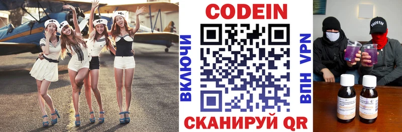 Кодеин напиток Lean (лин)  Надым 