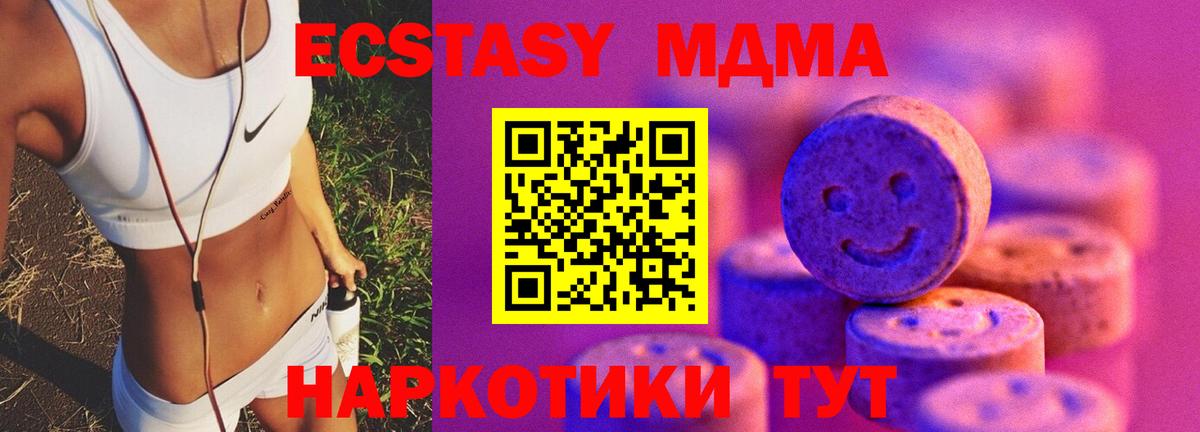 Экстази XTC  Вход с VPN  Надым  Ecstasy Дубай 