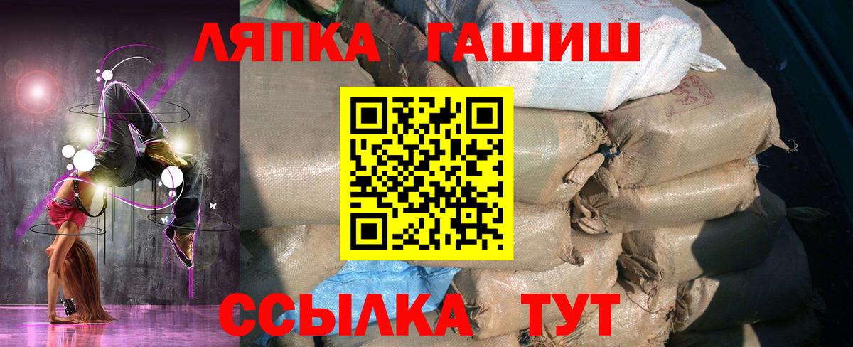 купить закладку  Надым  Гашиш Изолятор 