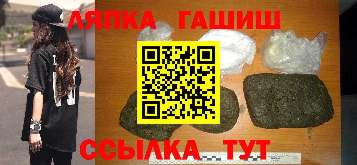 Надым  ГАШИШ убойный  Вход с VPN 