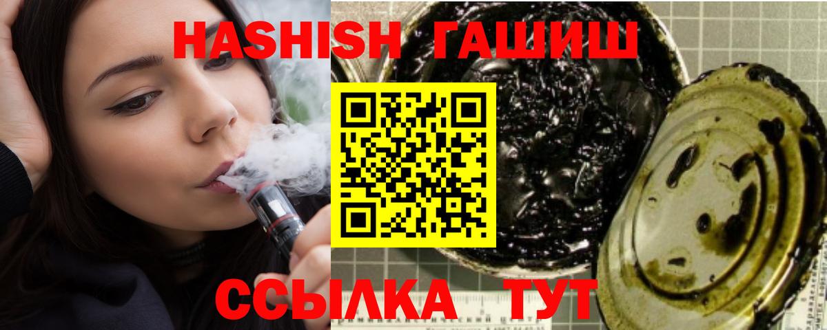 ГАШ AMNESIA HAZE Надым