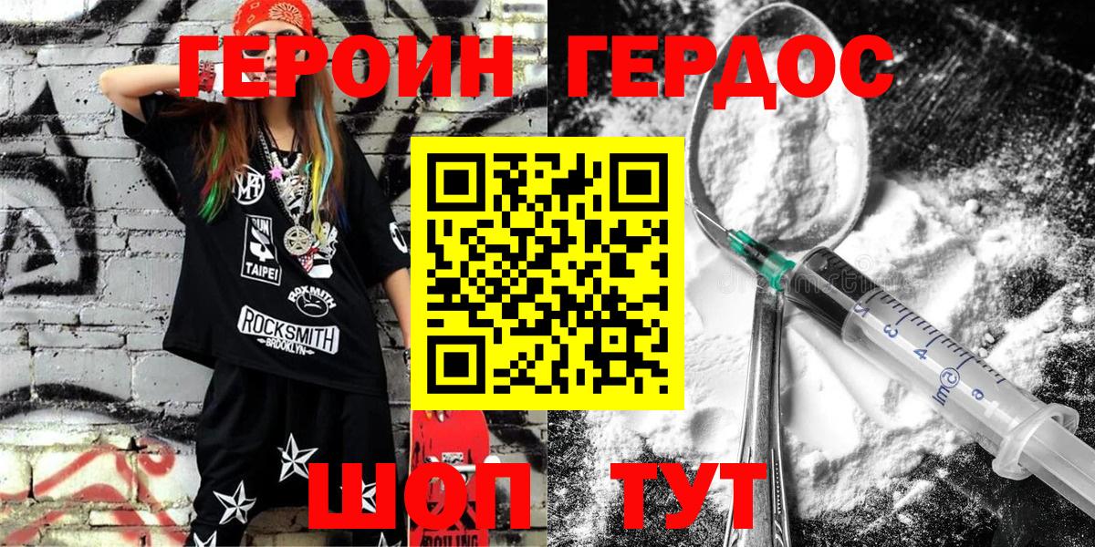 ГАШ  Надым  Марихуана  КОКАИН  ГЕРОИН  Меф   МДМА  Как найти наркотики?  Вход с VPN 
