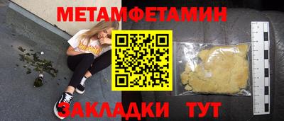 мефедрон мука Балаково