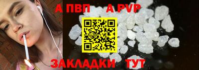 а пвп мука Краснознаменск