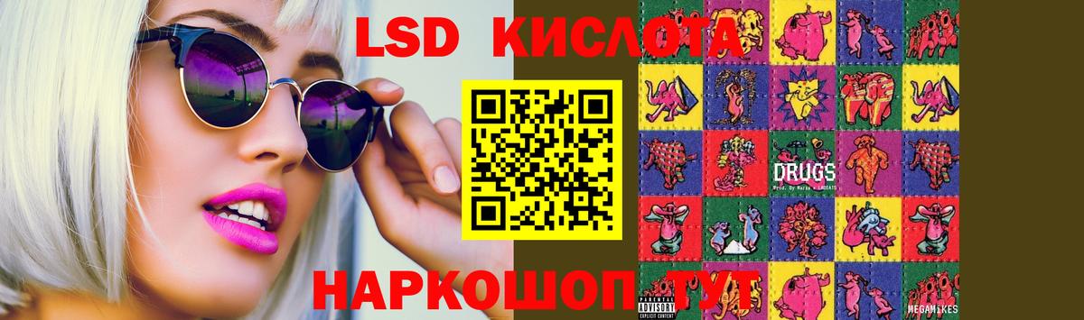 Лсд 25 экстази ecstasy Надым