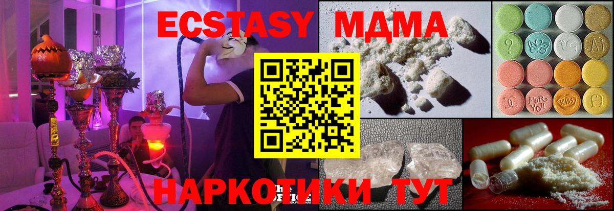 МДМА молли Надым