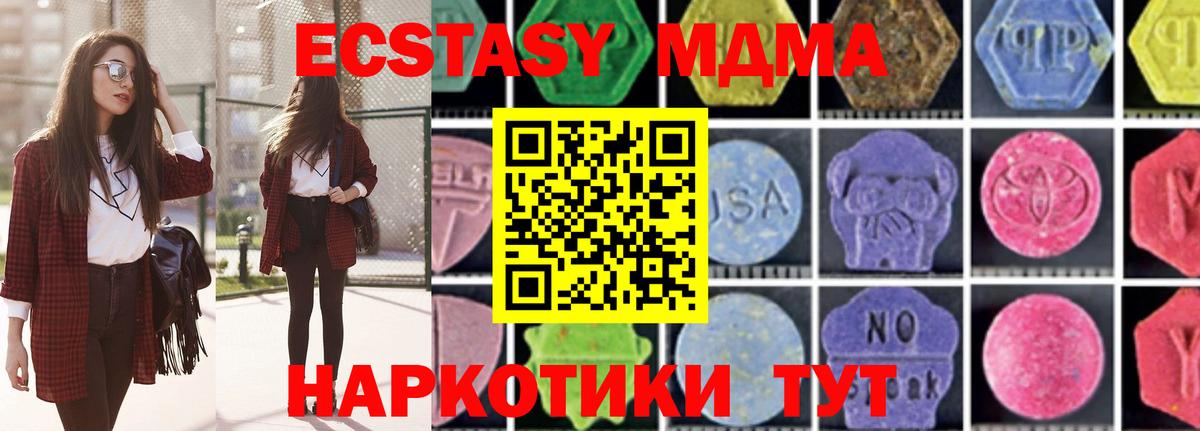 МДМА VHQ  MDMA  MDMA crystal  Надым 