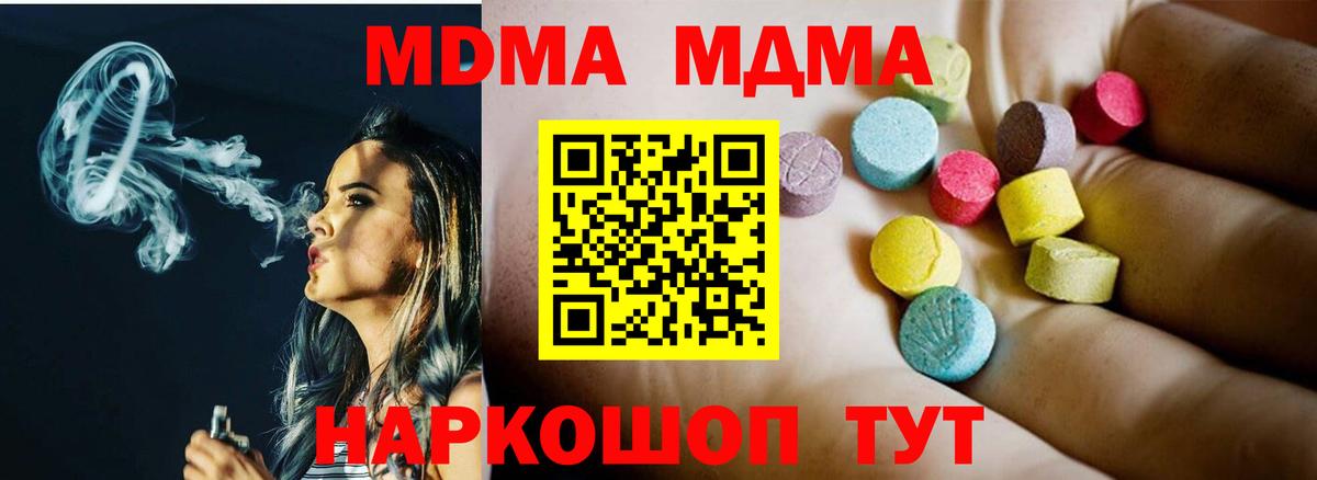 МДМА кристаллы Надым