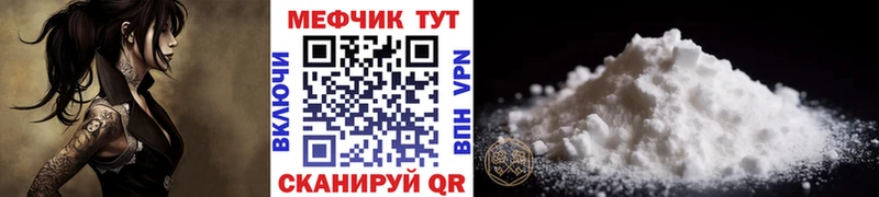 Меф VHQ купить сайты Надым