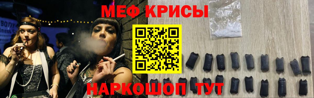 Мефедрон мука Надым