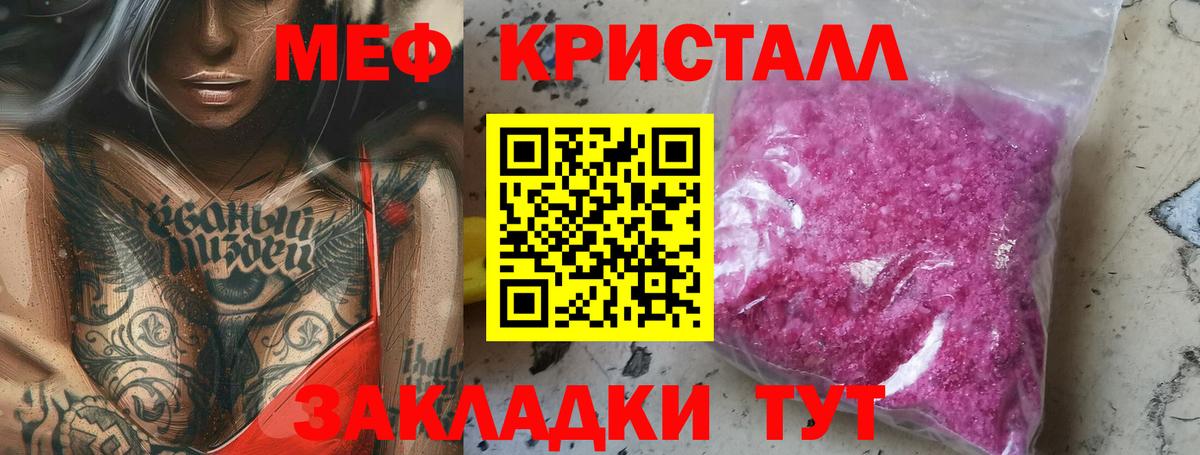 МЕФ 4 MMC  Меф  Мефедрон мяу мяу  Надым  МЕФ 