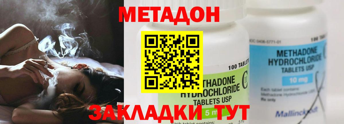 Метадон VHQ Надым