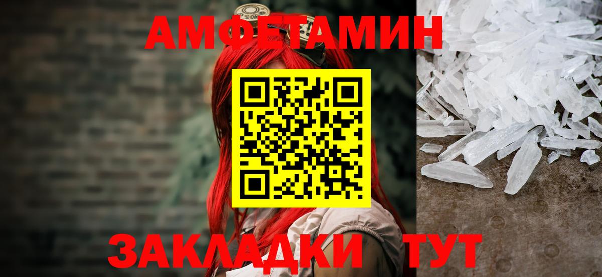 Метамфетамин Methamphetamine Надым