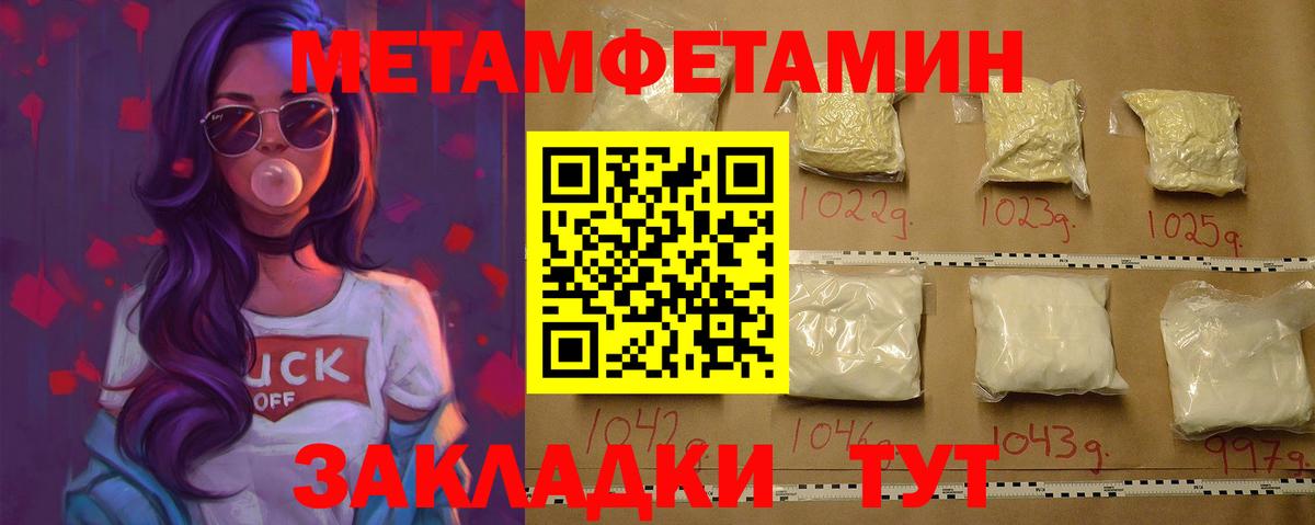 Надым  Первитин кристалл  Вход с VPN 