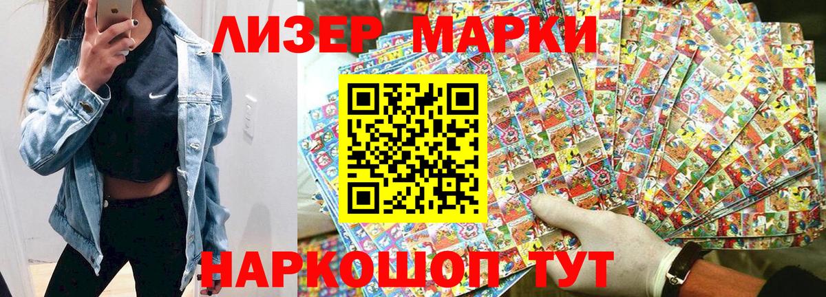 Надым  Марки 25I-NBOMe 1500мкг  Вход с VPN 