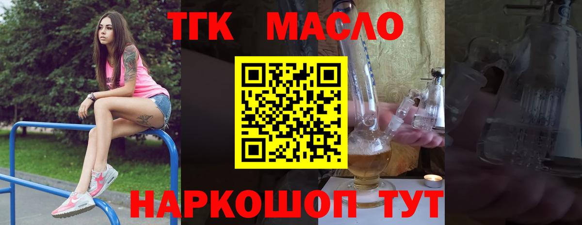 Надым  Дистиллят ТГК вейп  Вход с VPN 