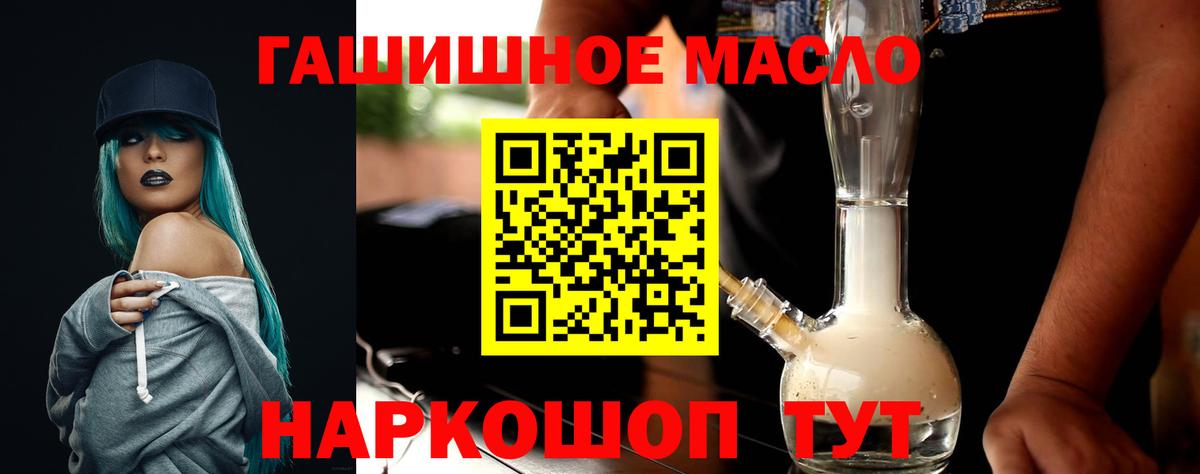 ТГК THC oil  Надым 