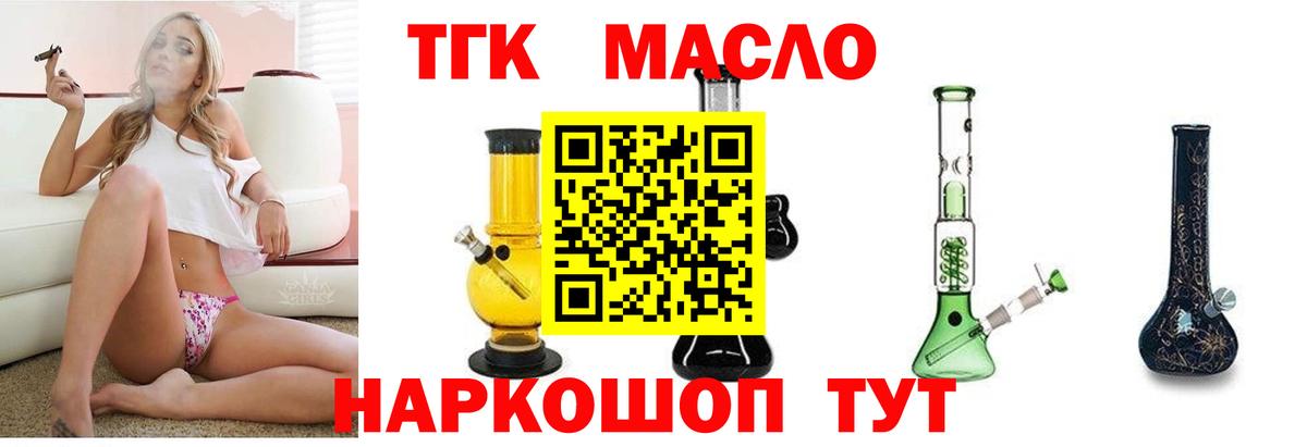 ТГК жижа Надым