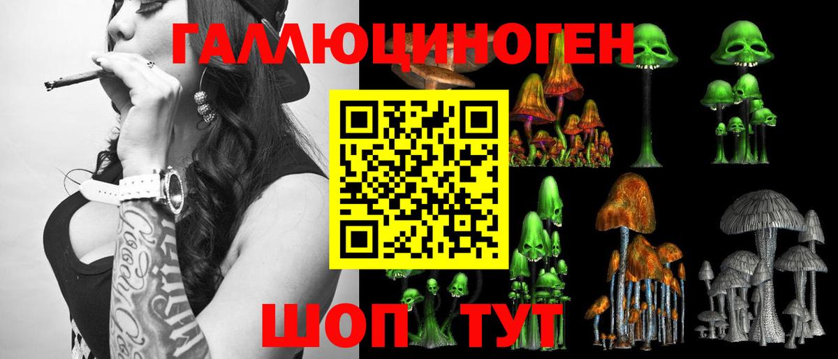 Надым  Псилоцибиновые грибы мицелий  Вход с VPN 