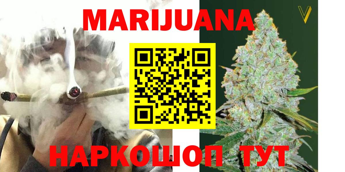 Шишки марихуана White Widow Надым