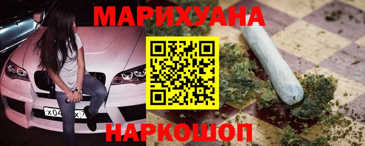 Каннабис сатива  Шишки марихуана THC 21%  Надым  Вход с VPN  Каннабис VHQ 